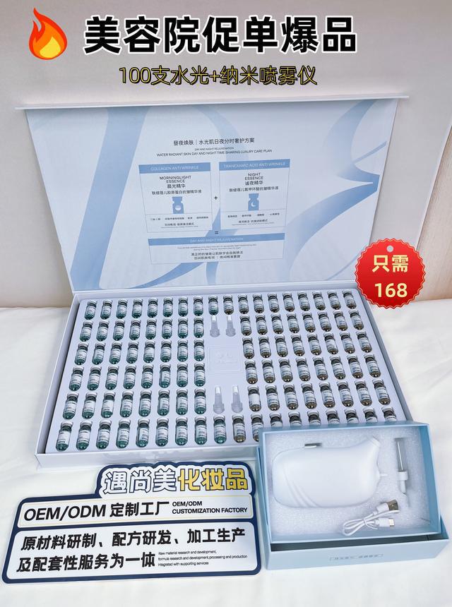 网站100支水光套盒j9九游会(中国)(图1)
