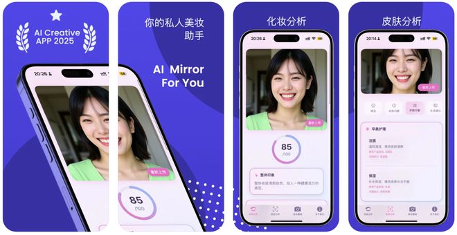 化妆镜」( Makeup Mirror)j9国际站iOS女性精选AI应用：「AI