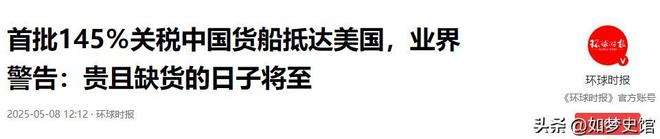 替代关税战严重冲击美国民众遭受无差别打击j9九游会真人游戏第一“中国制造”难以(图6)