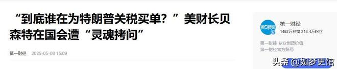 替代关税战严重冲击美国民众遭受无差别打击j9九游会真人游戏第一“中国制造”难以(图9)