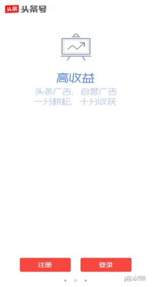 p-头条号 安卓版v10九游会j9登陆头条号ap(图2)