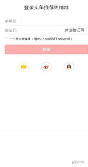 p-头条号 安卓版v10九游会j9登陆头条号ap(图3)