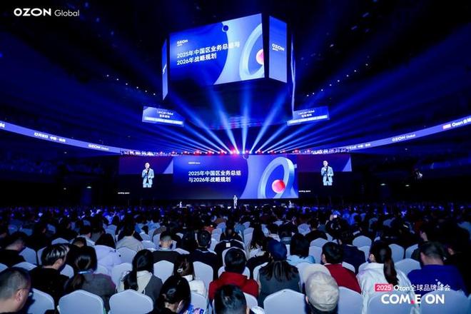 增长60倍中国卖家正在重塑俄罗斯电商版图j9国际站Ozon大中华区总裁黄效：三年(图5)