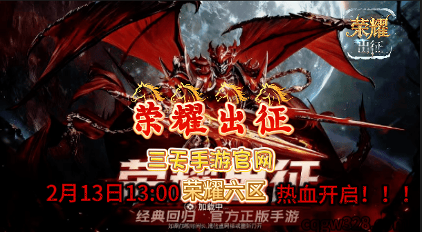 养成全攻略——马年启新程六运伴征程高爆稳生态j9九游真人游戏第一品牌《荣耀出征》荣耀六区(图6)