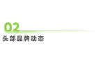 11周：美妆行业周度市场观察九游会j9a